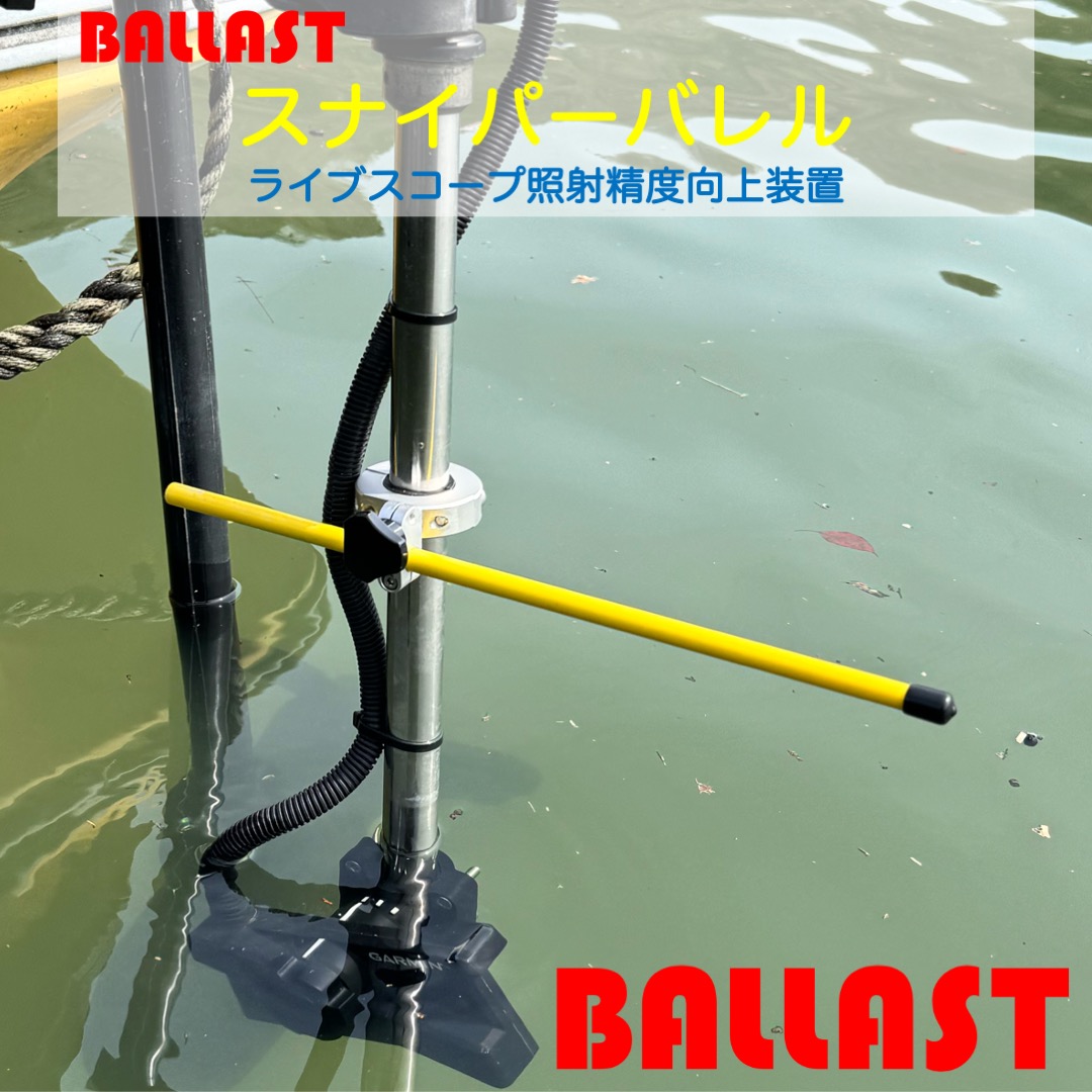 スナイパーバレル